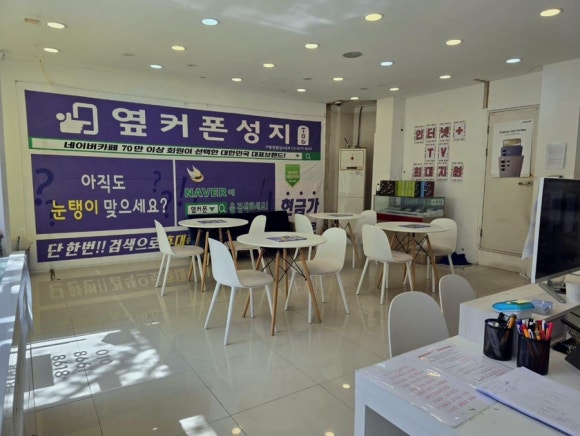 옆커폰광주 이미지