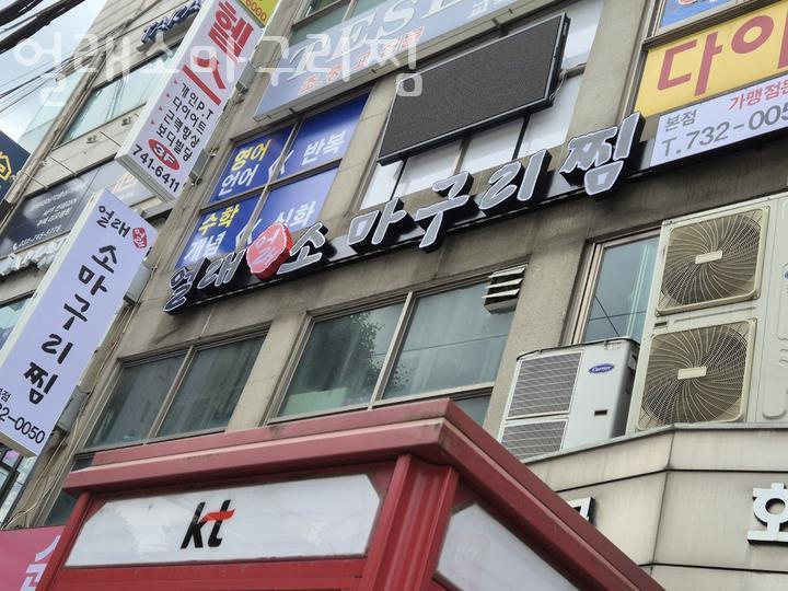 얼래 소마구리찜 이미지