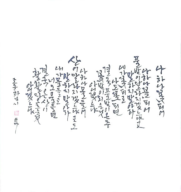 꽃붓캘리 이미지