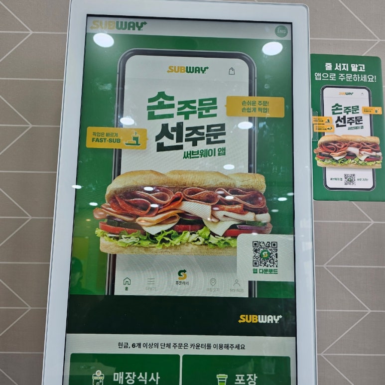 써브웨이제주외도점 이미지