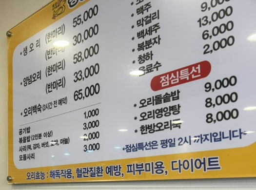 평강오리 이미지