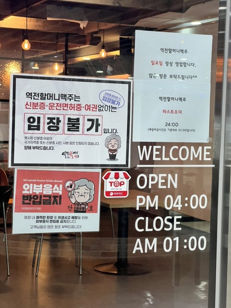 역전할머니맥주파주LG디스플레이점 이미지