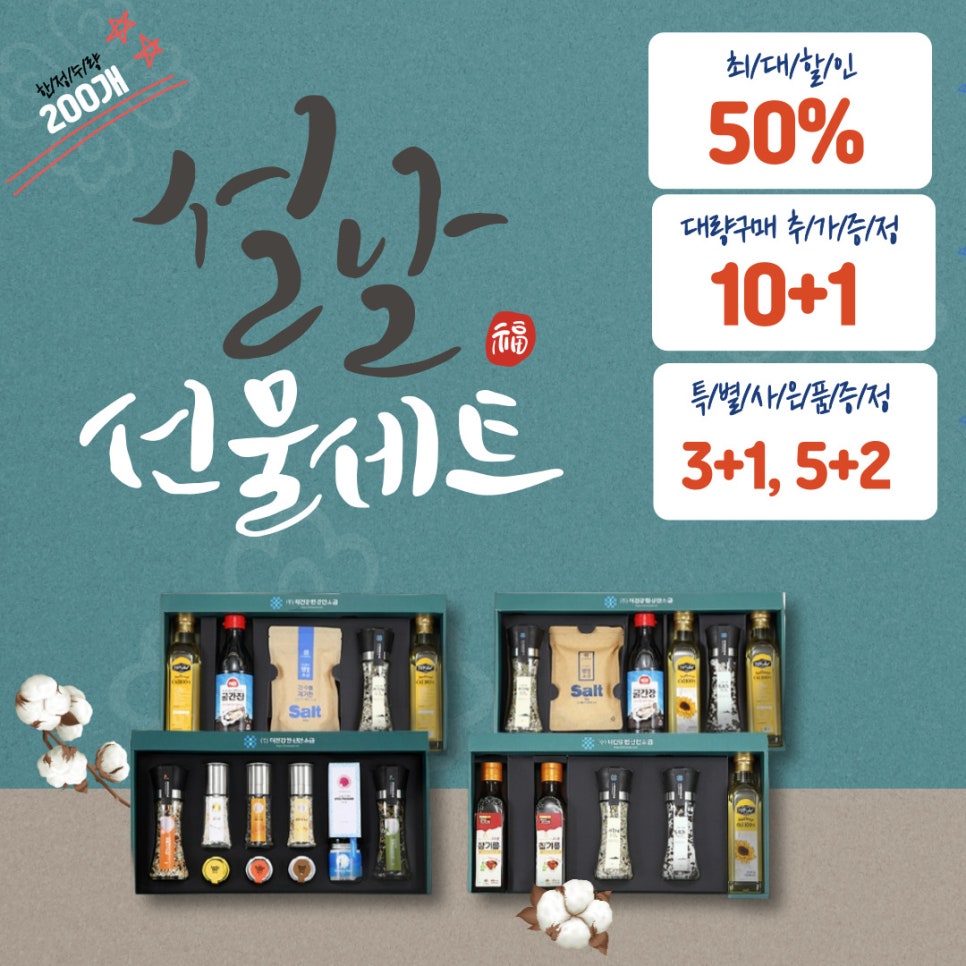 주)더건강한신안소금 이미지
