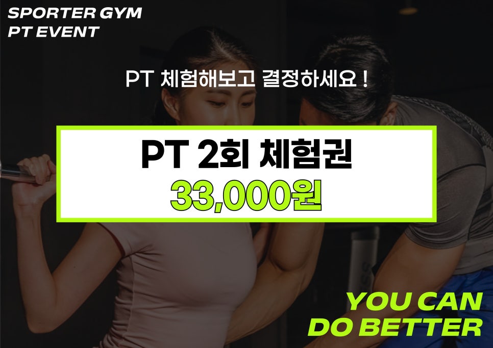 스포터짐 이미지
