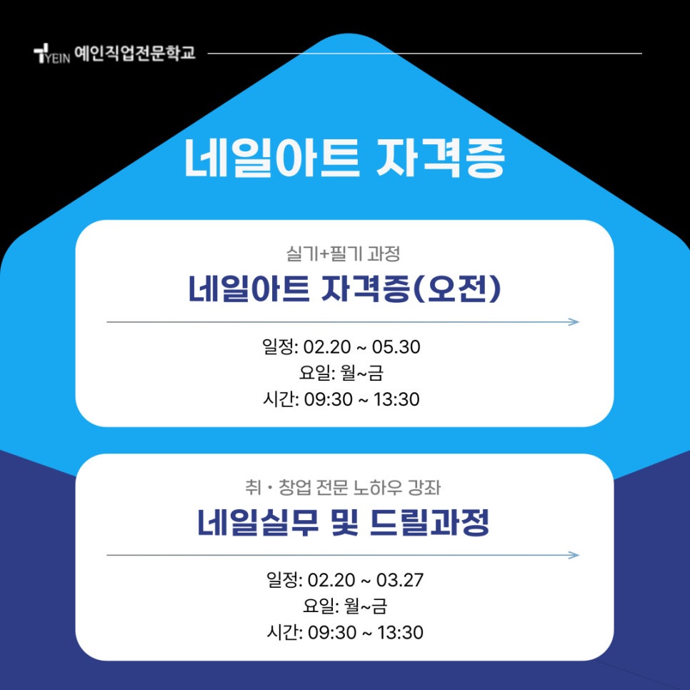 예인직업전문학교 이미지