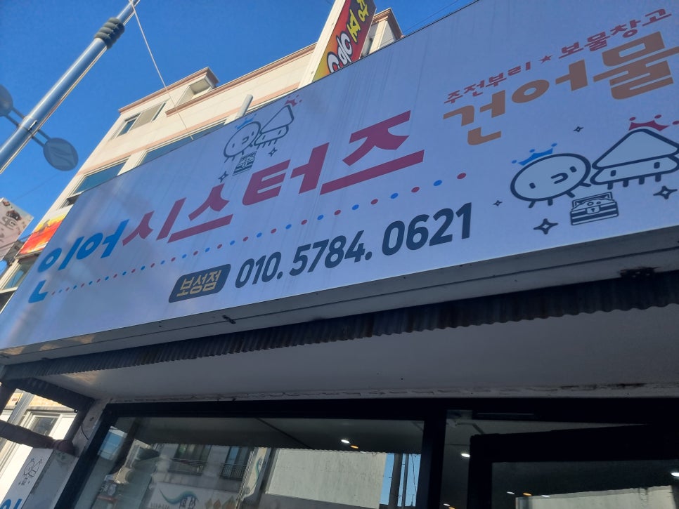인어시스터즈 이미지