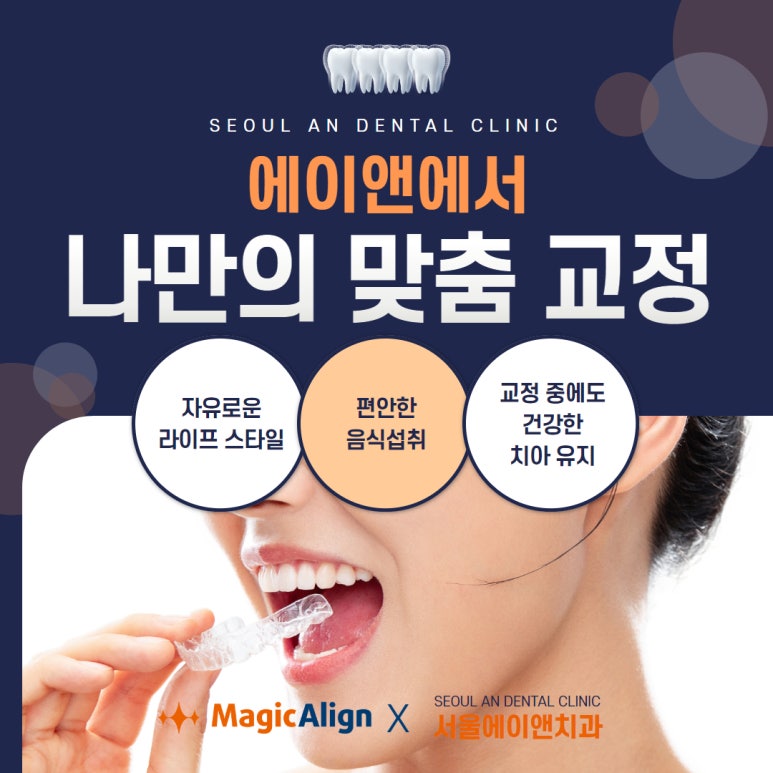 서울에이앤치과 이미지
