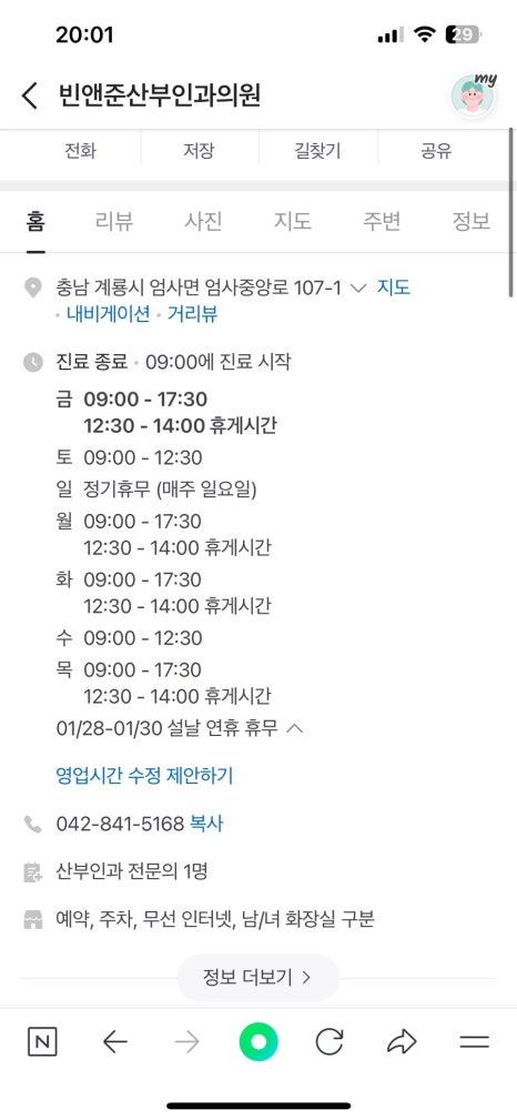 빈앤준산부인과 이미지