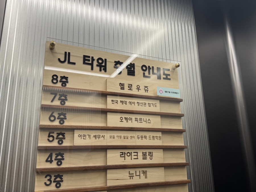 헬로우쥬 카페 이미지