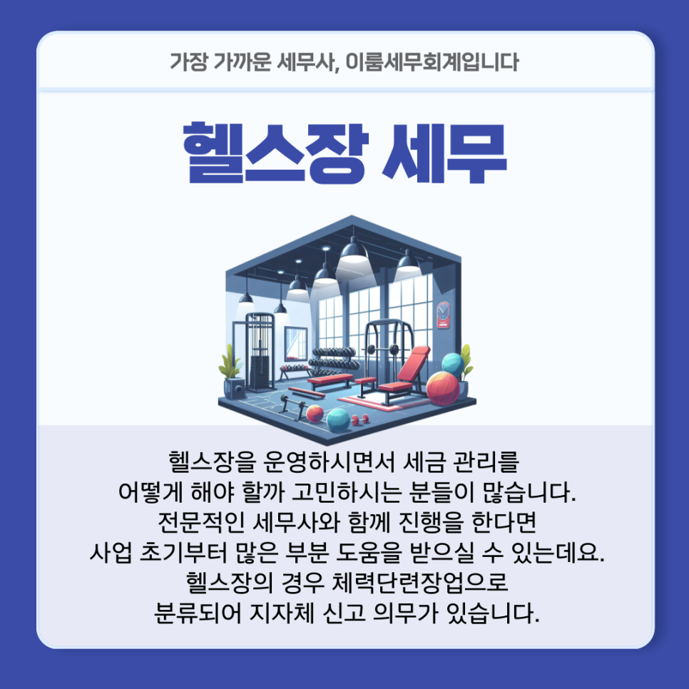 세무회계이룸 이미지