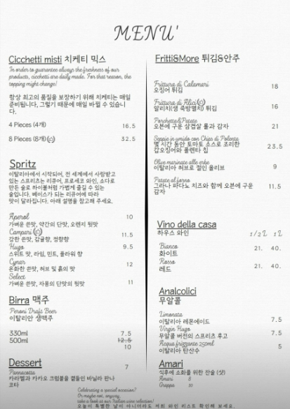페르바코(PERBACCO) 이미지
