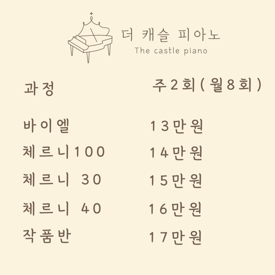 골드피아노음악교습소 이미지