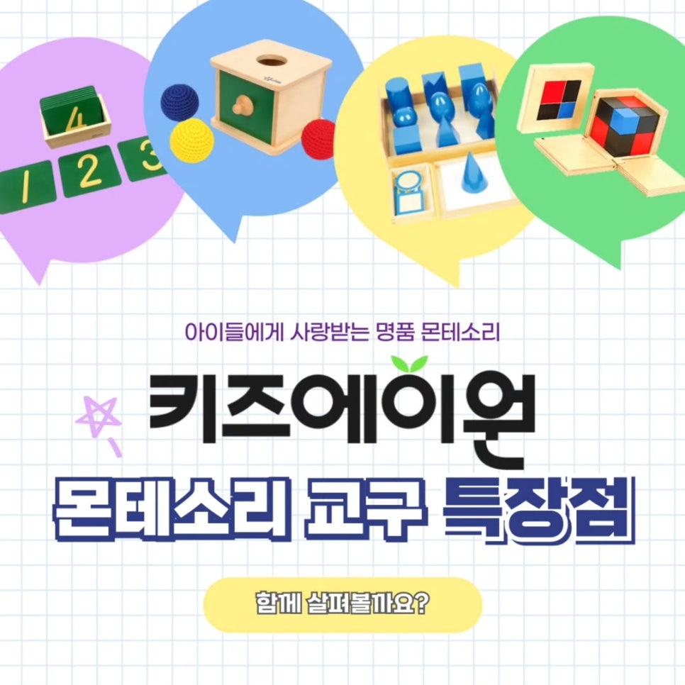 키즈에이원 이미지