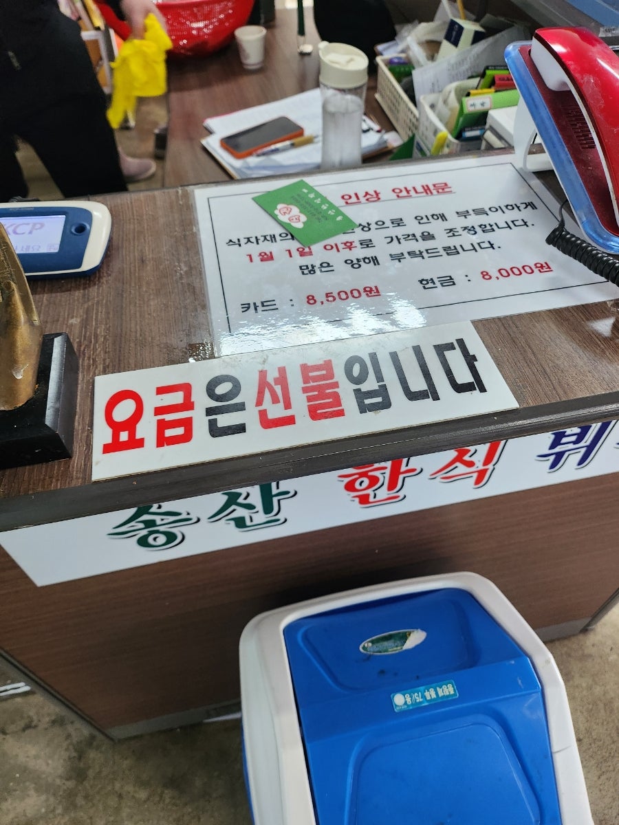 송산한식뷔페 이미지