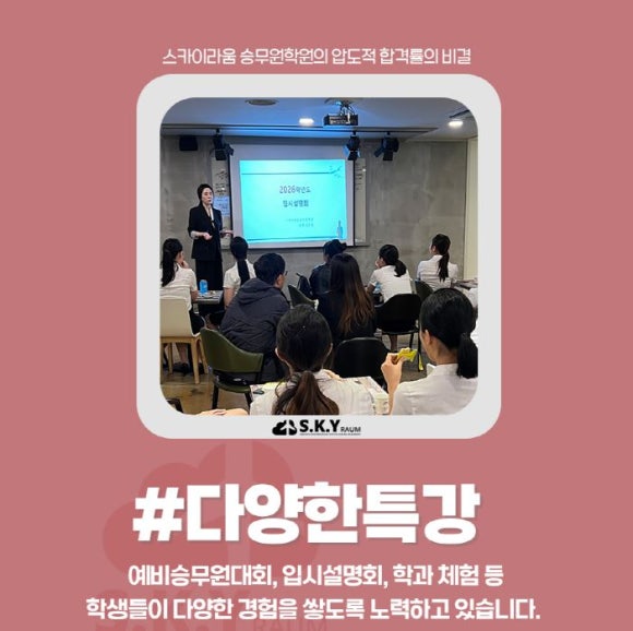 스카이멘토링학원 이미지