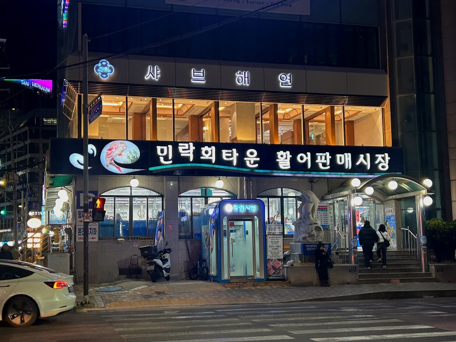 영일상회 이미지