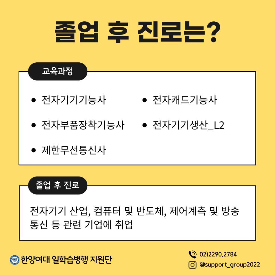 덕일전자공업고등학교 이미지