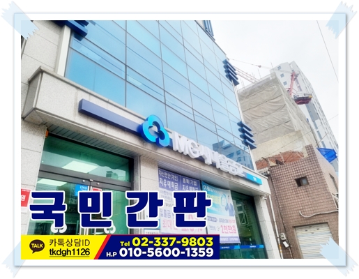 합동간판 이미지