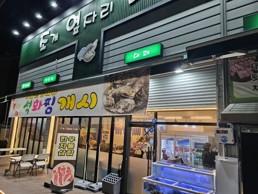 조개옆자리대패 이미지