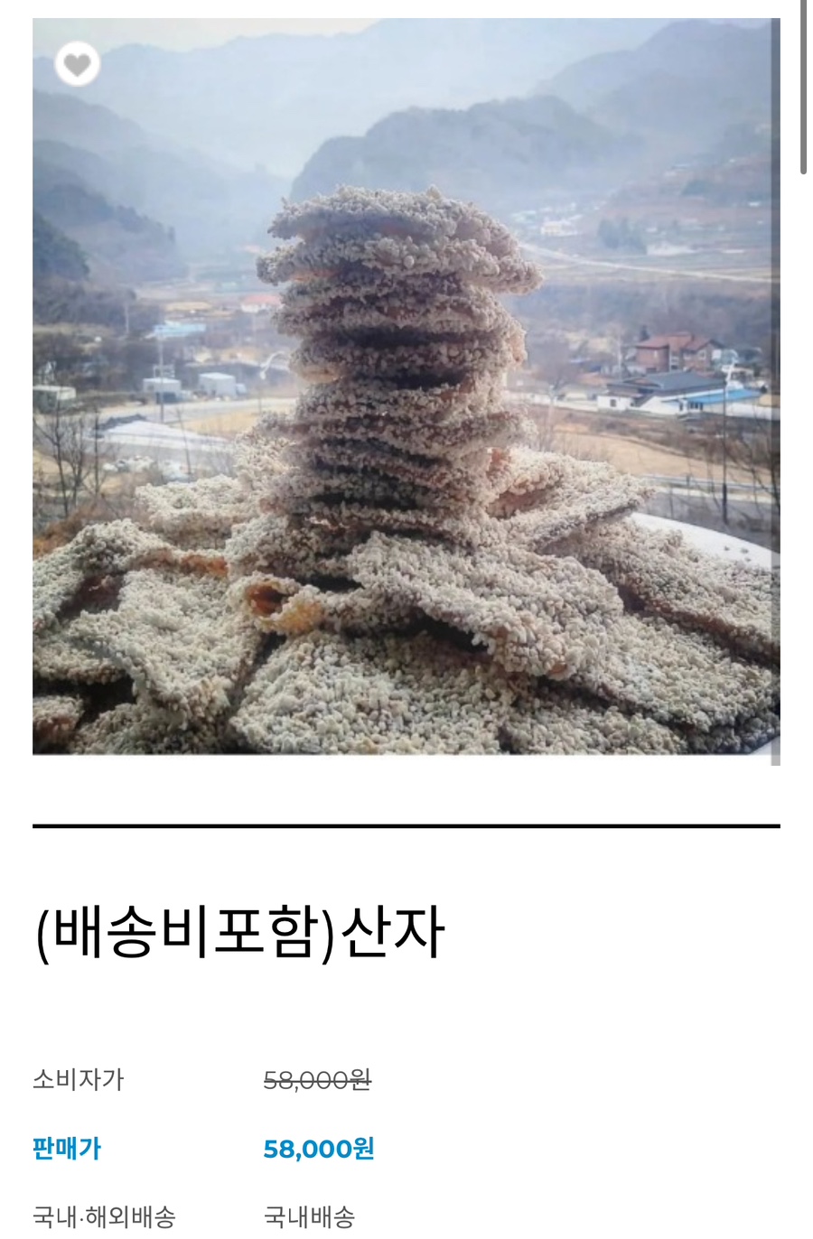 마마고 이미지