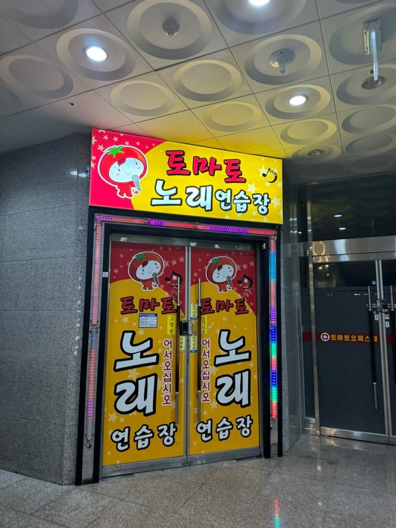 와우노래연습장 이미지