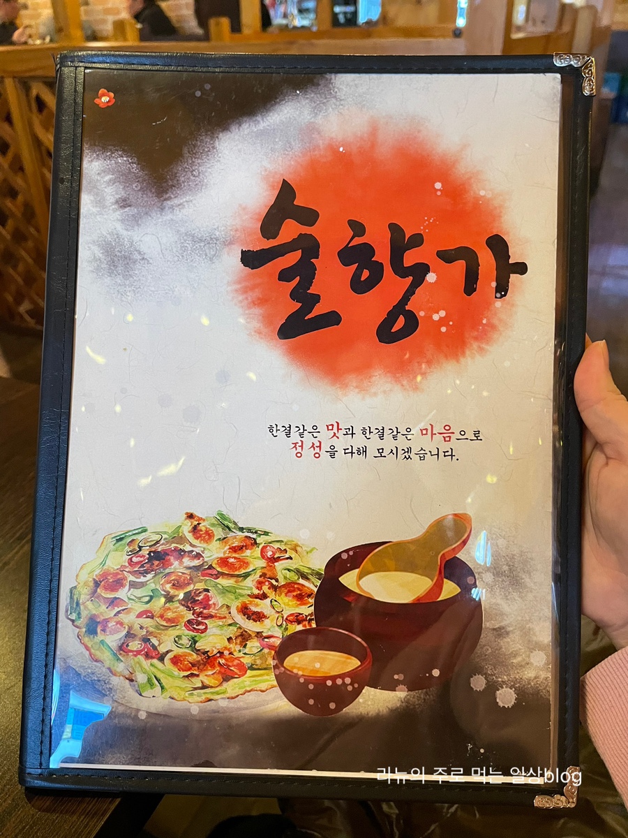 술향가 이미지