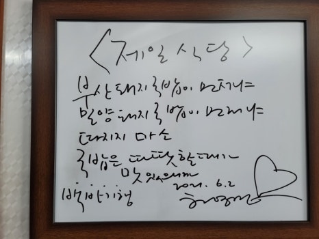 제일식당 이미지