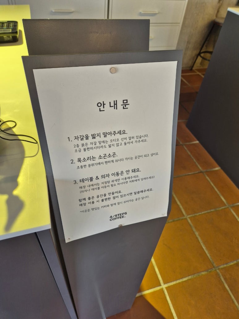 포스텝스커피(4steps coffee) 이미지