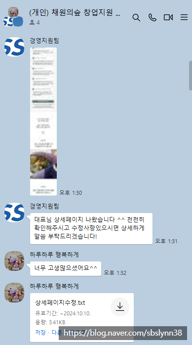 채원의숲 이미지
