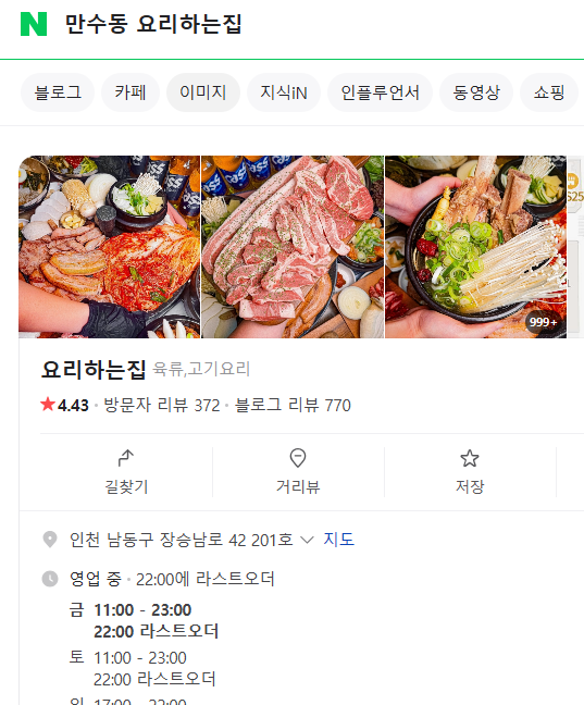 요리하는집 이미지