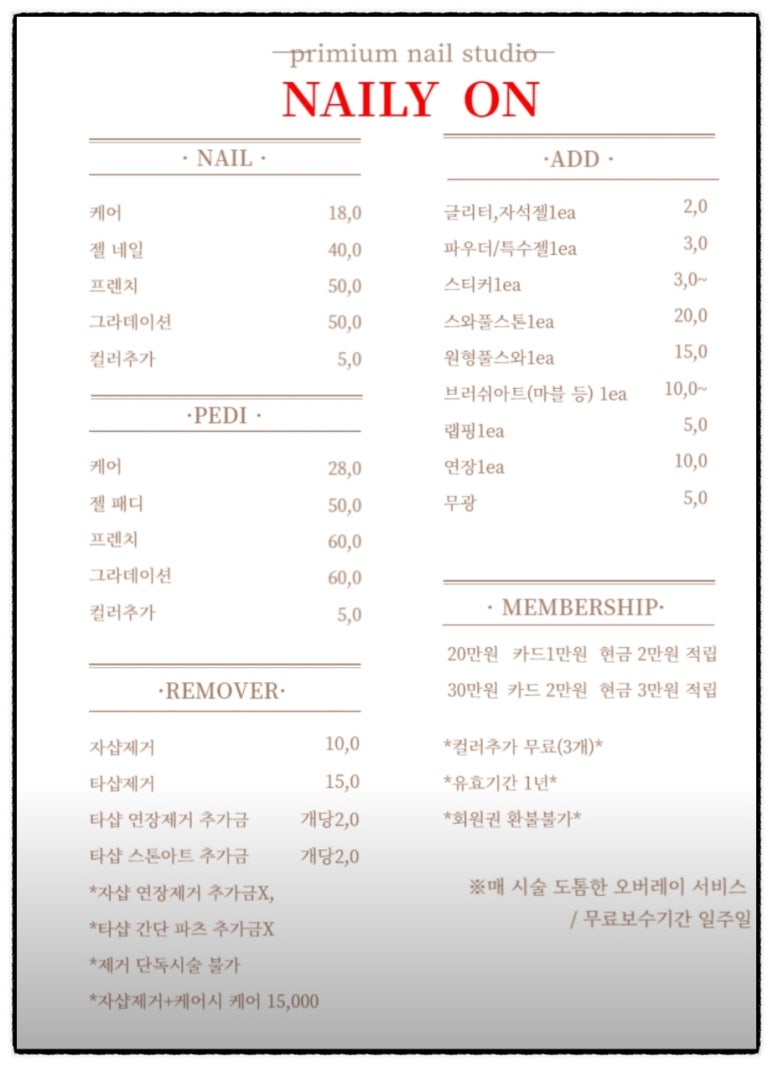 네일리온 이미지