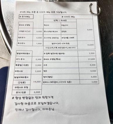 미미닭꼬치 이미지