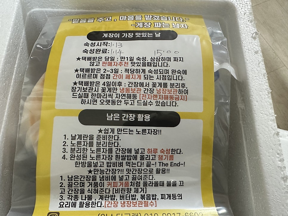 게장파는남자 이미지