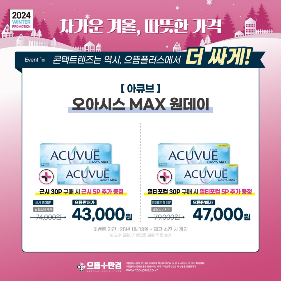 오아시스플러스 이미지