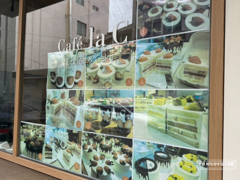 카페라씨(cafe' la c) 이미지