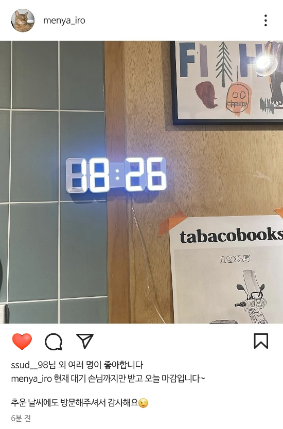 멘야이로 이미지