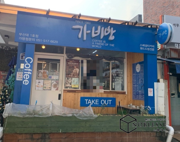 가비방 이미지
