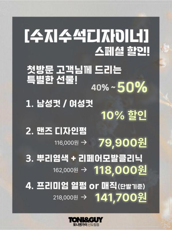 컷앤가이 이미지