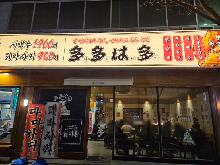 다다하다 양산중부점 이미지