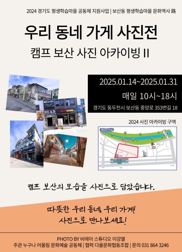 협동조합 우리 이미지