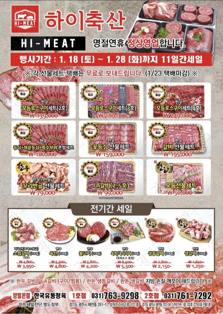 하이축산 이미지
