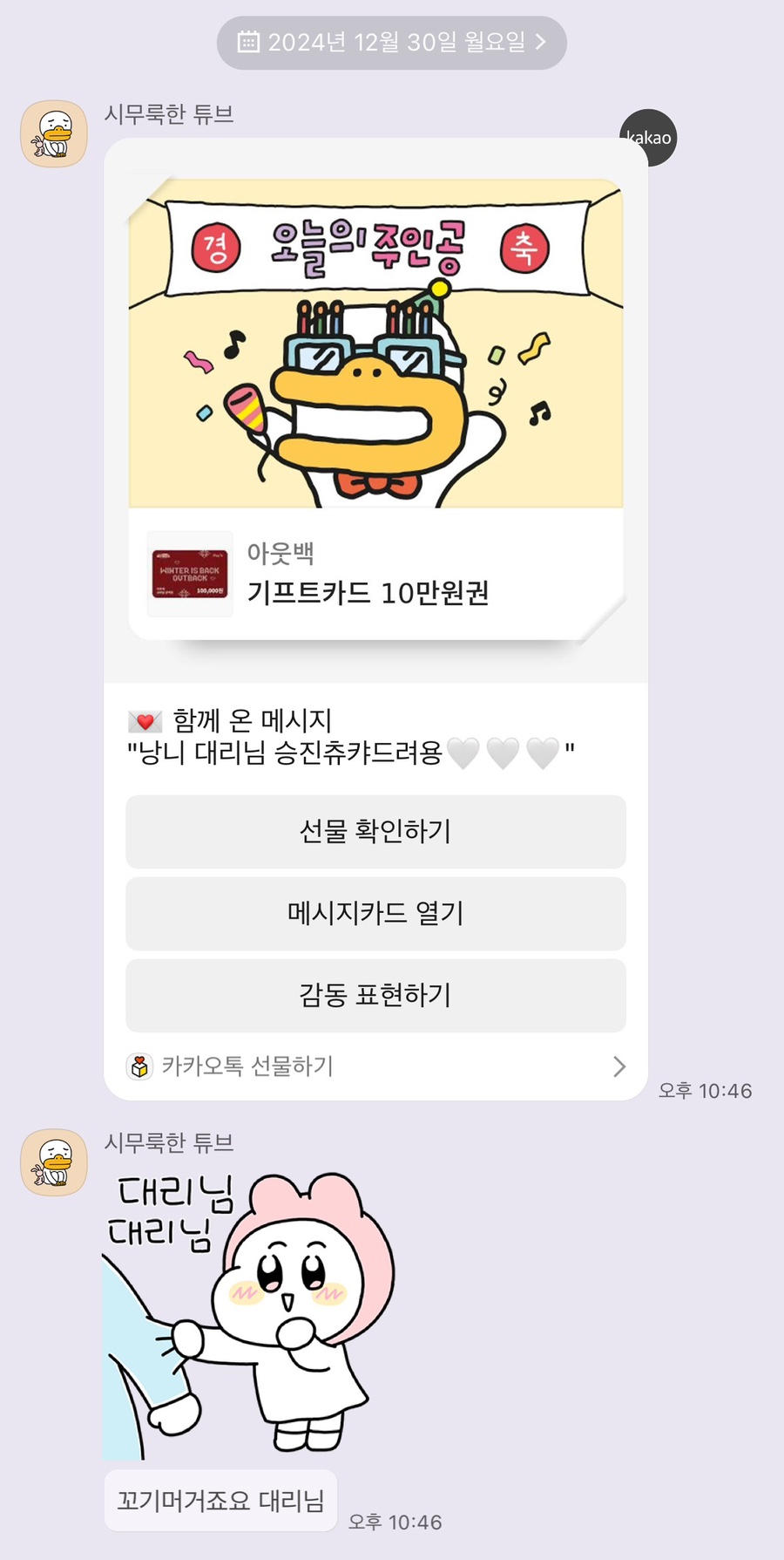 아웃백스테이크하우스미아점 이미지
