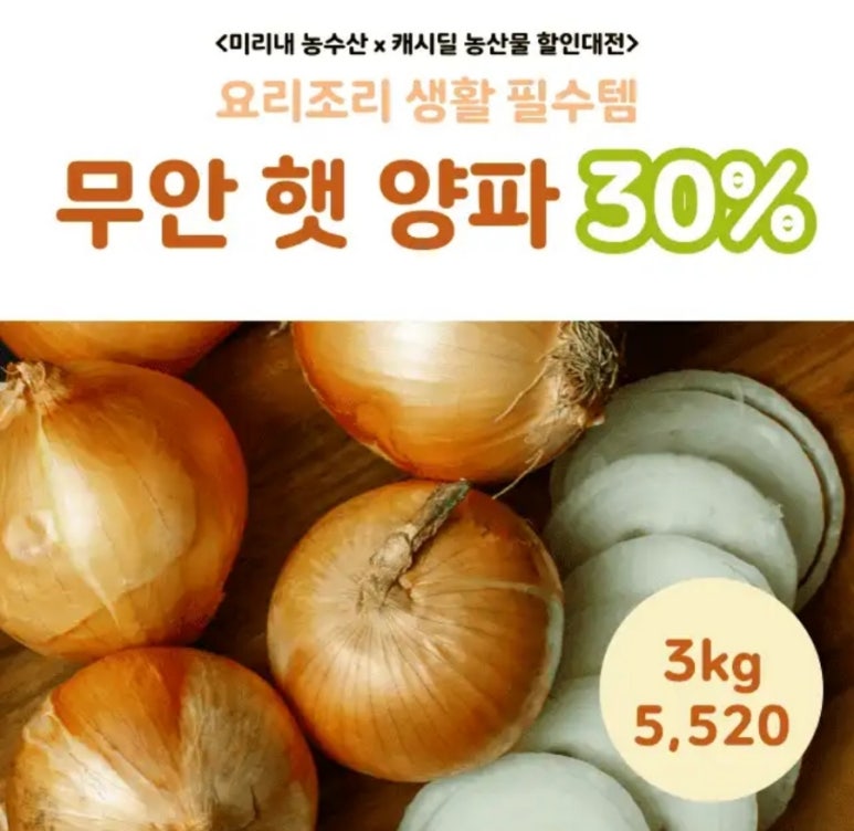 미리내농수산 이미지