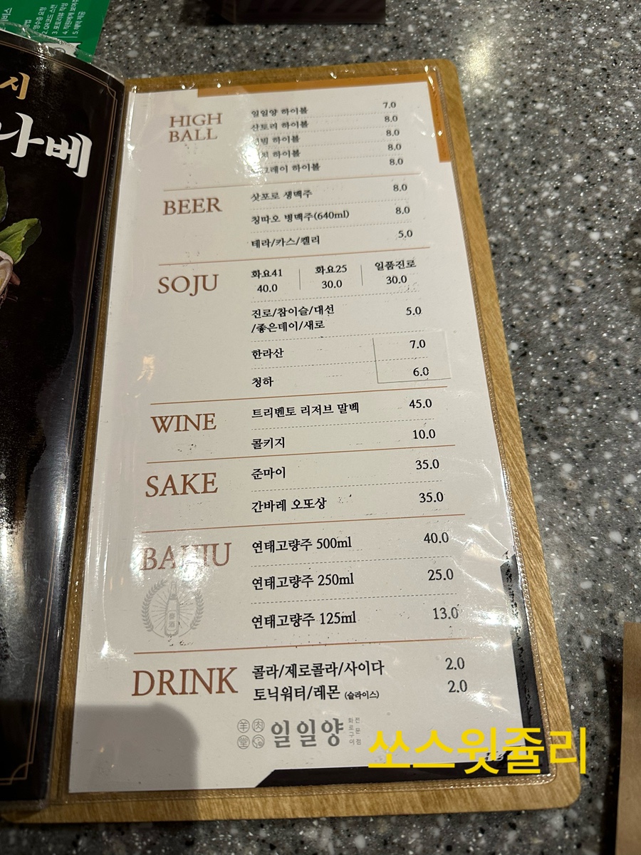 일일양 동래점 이미지