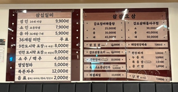 갑오아구찜 이미지