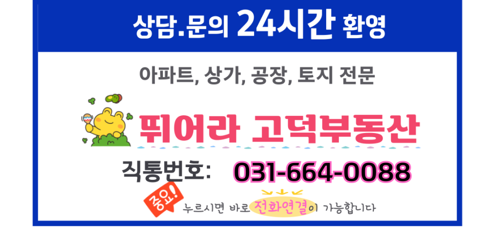 동산실업 이미지