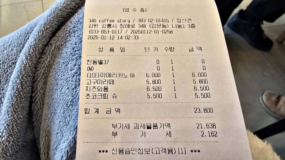 346커피스토리 이미지