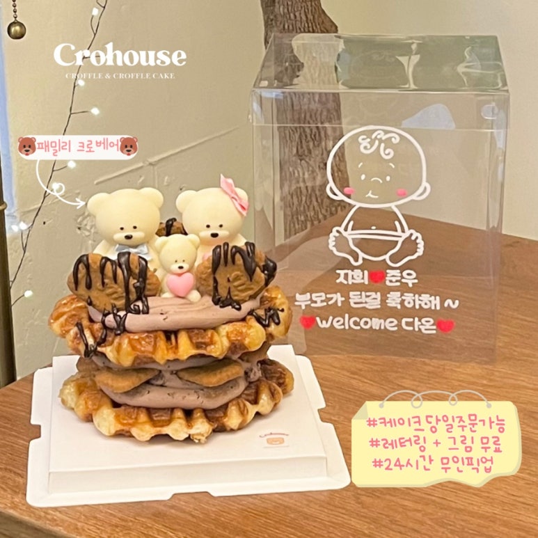 크로하우스 이미지