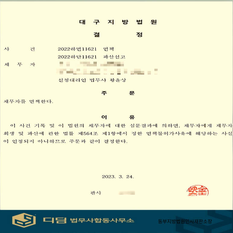 동부법무사사무소 이미지