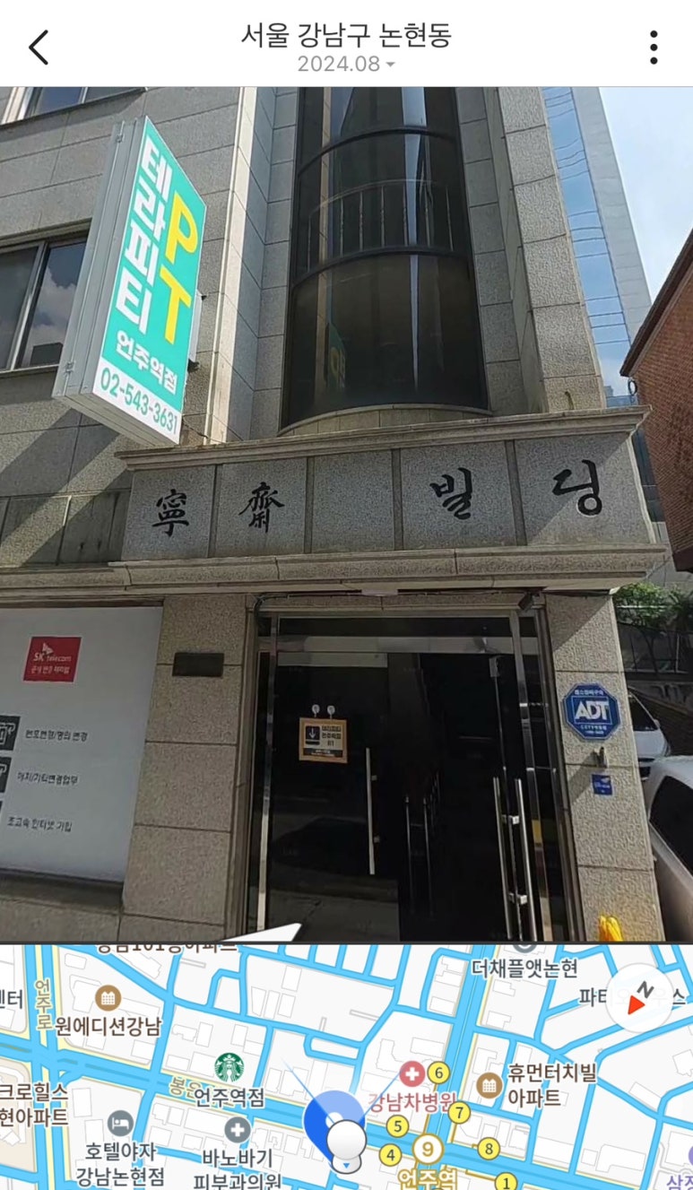 테라PT언주역점 이미지